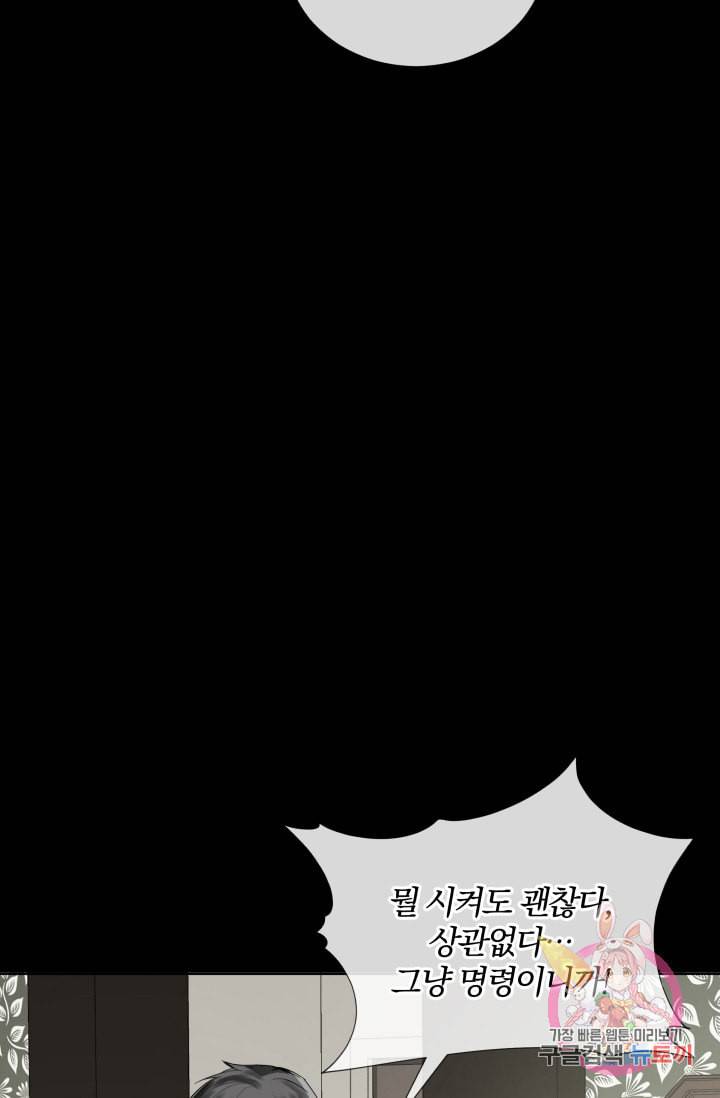 진홍의 카르마 89화 34