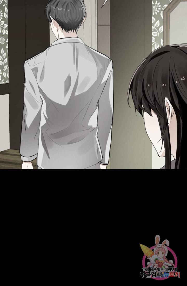 진홍의 카르마 89화 35