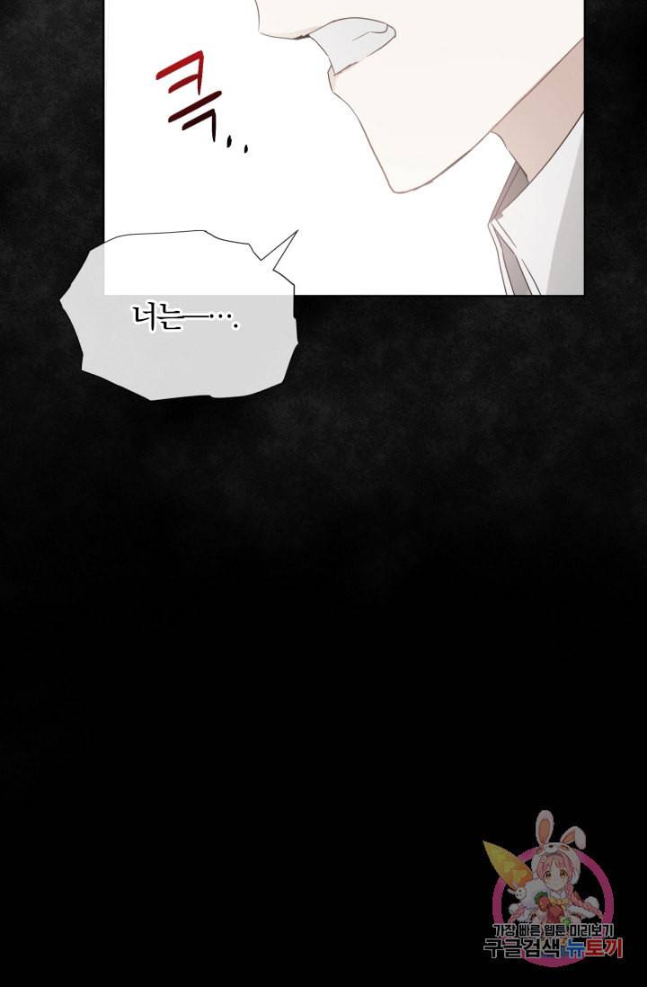진홍의 카르마 89화 37