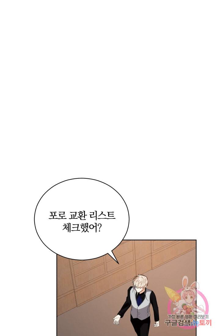 진홍의 카르마 89화 40