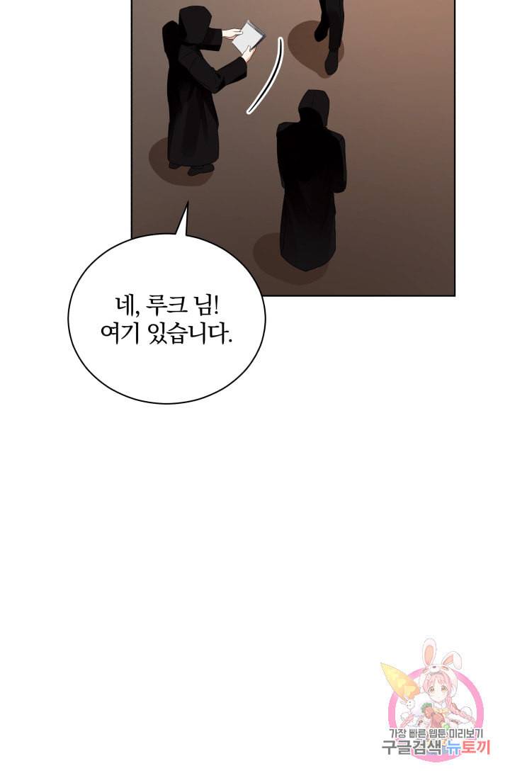진홍의 카르마 89화 41