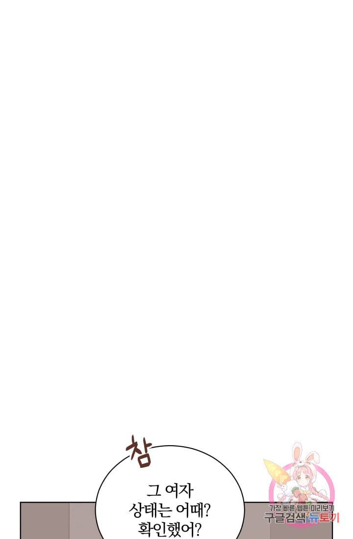 진홍의 카르마 89화 43