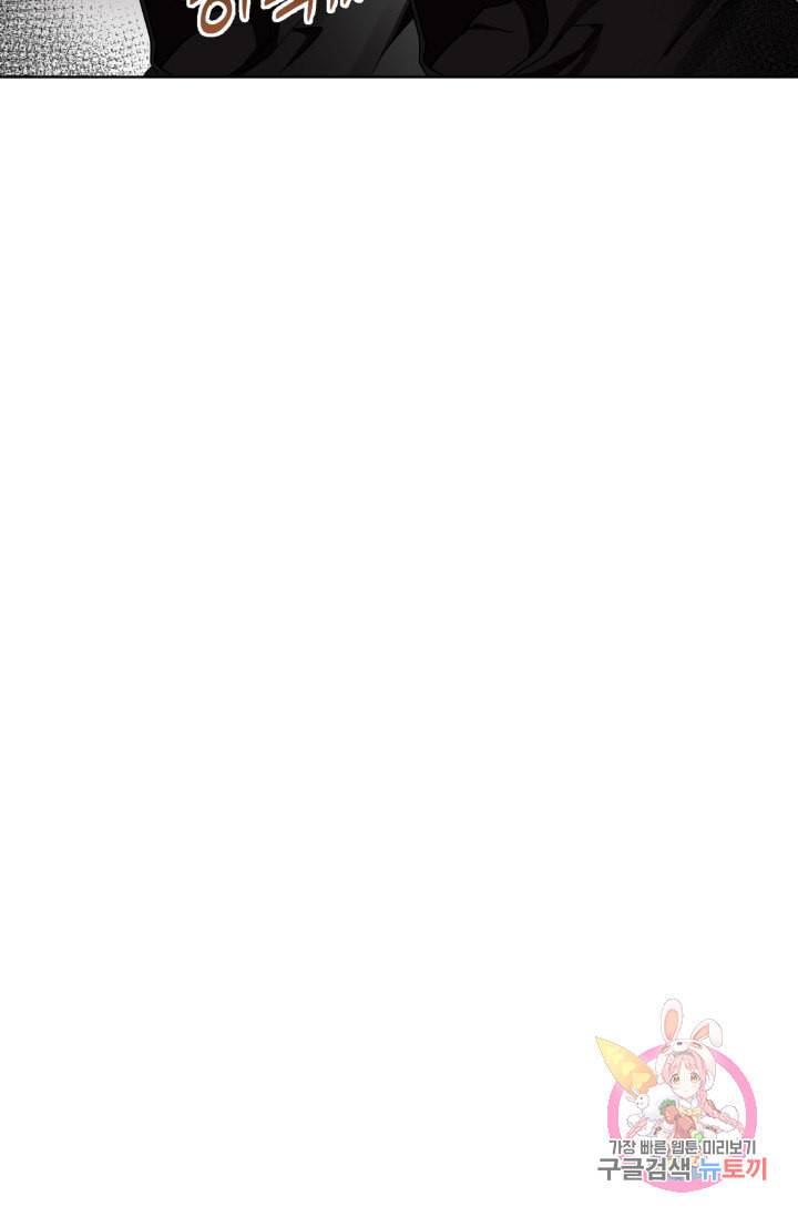 진홍의 카르마 89화 46