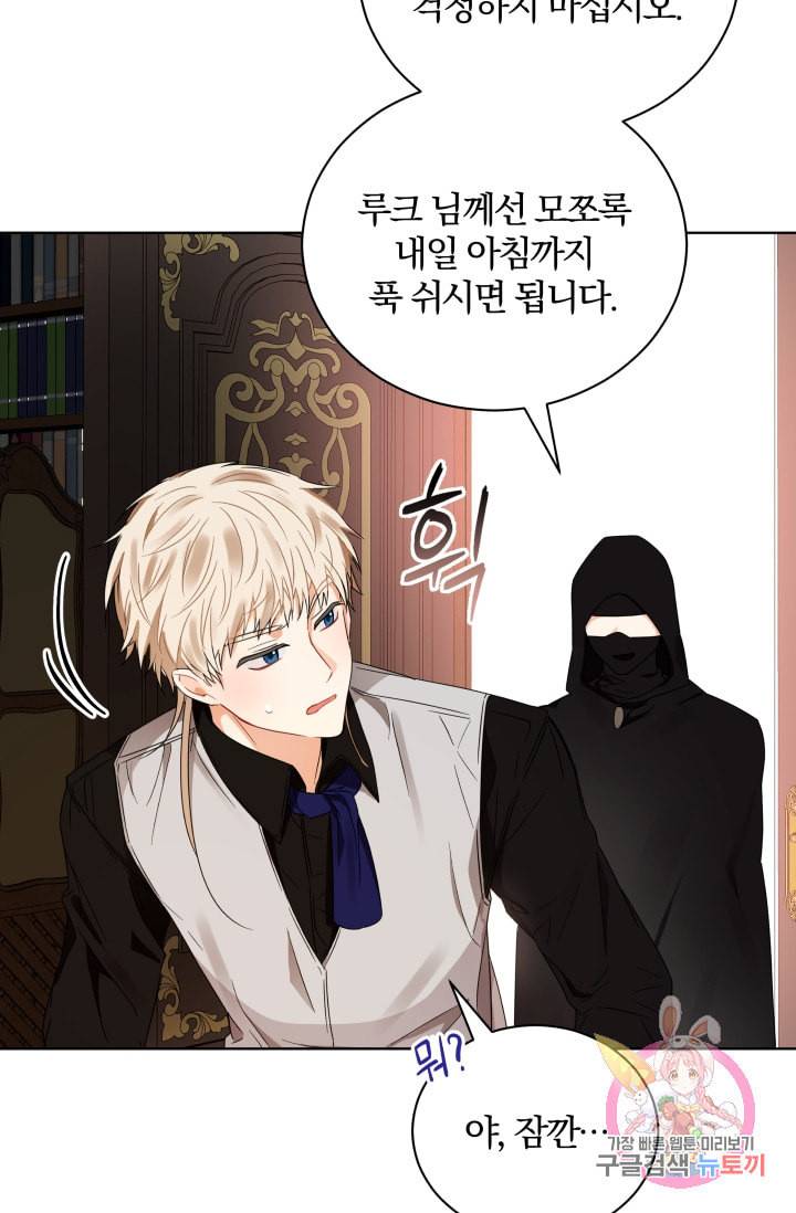 진홍의 카르마 89화 49