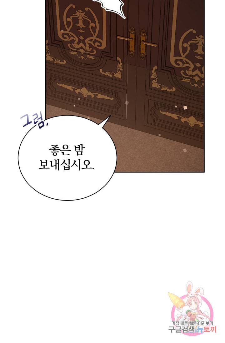 진홍의 카르마 89화 51