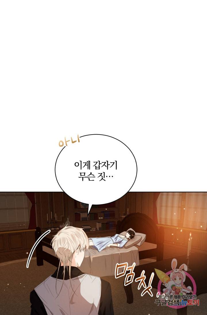 진홍의 카르마 89화 52