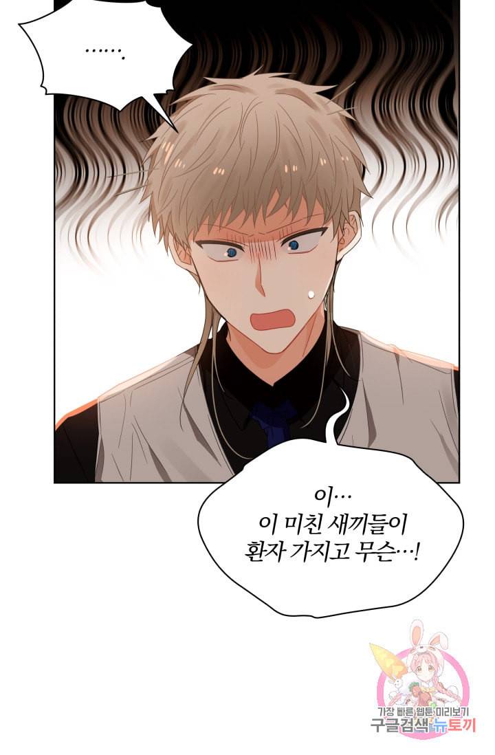 진홍의 카르마 89화 56