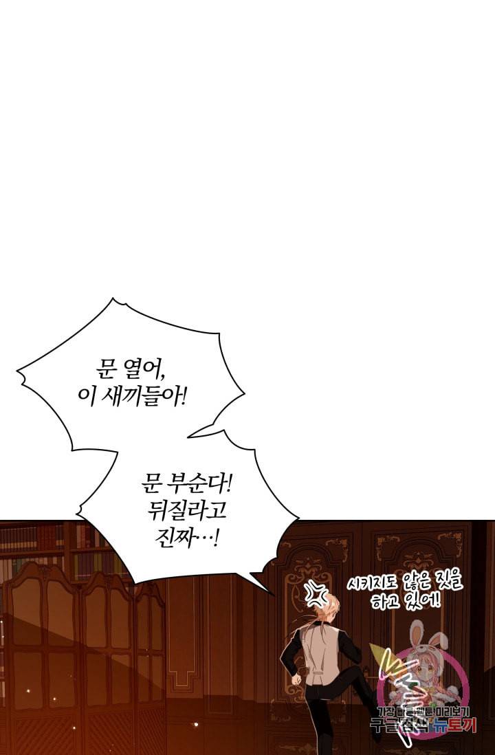 진홍의 카르마 89화 57