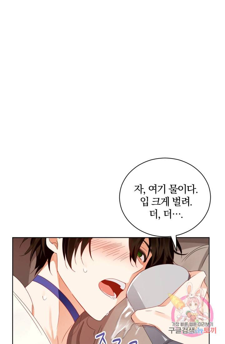진홍의 카르마 89화 62