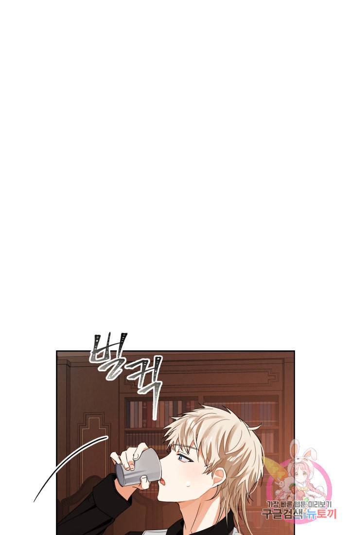 진홍의 카르마 89화 65