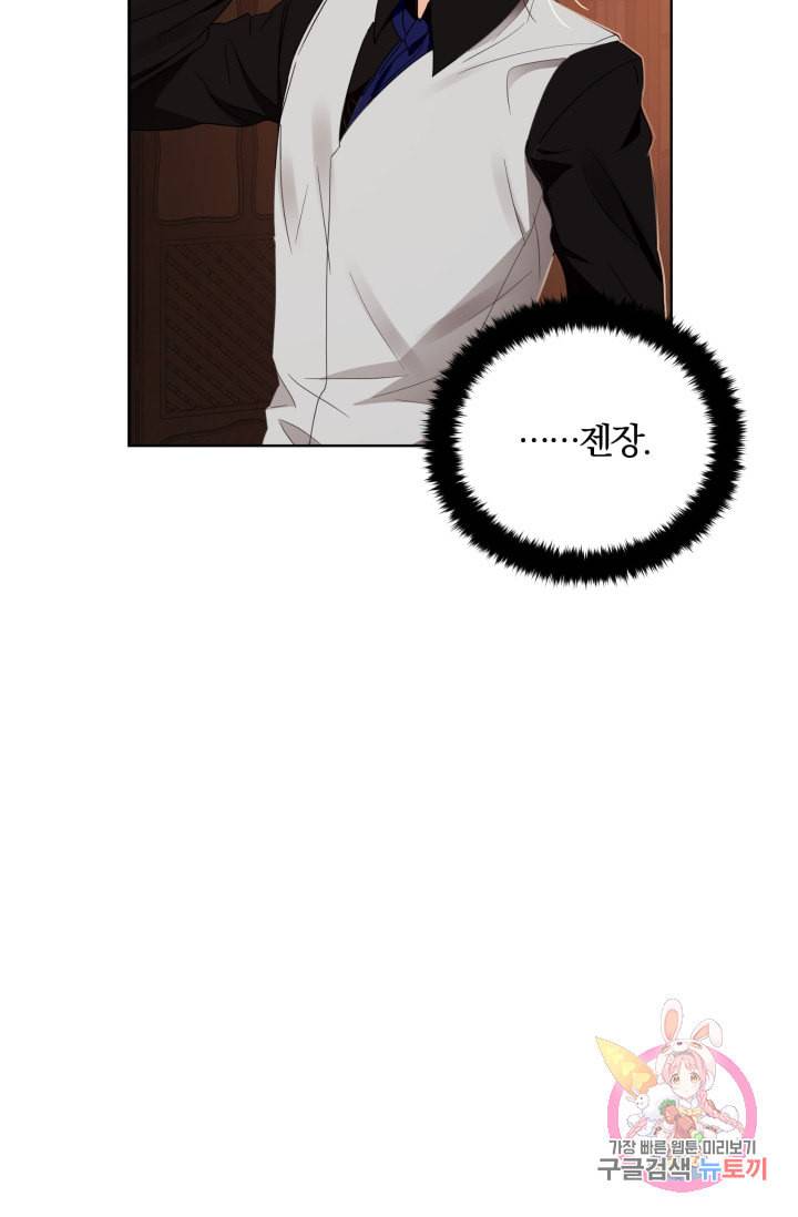진홍의 카르마 89화 66