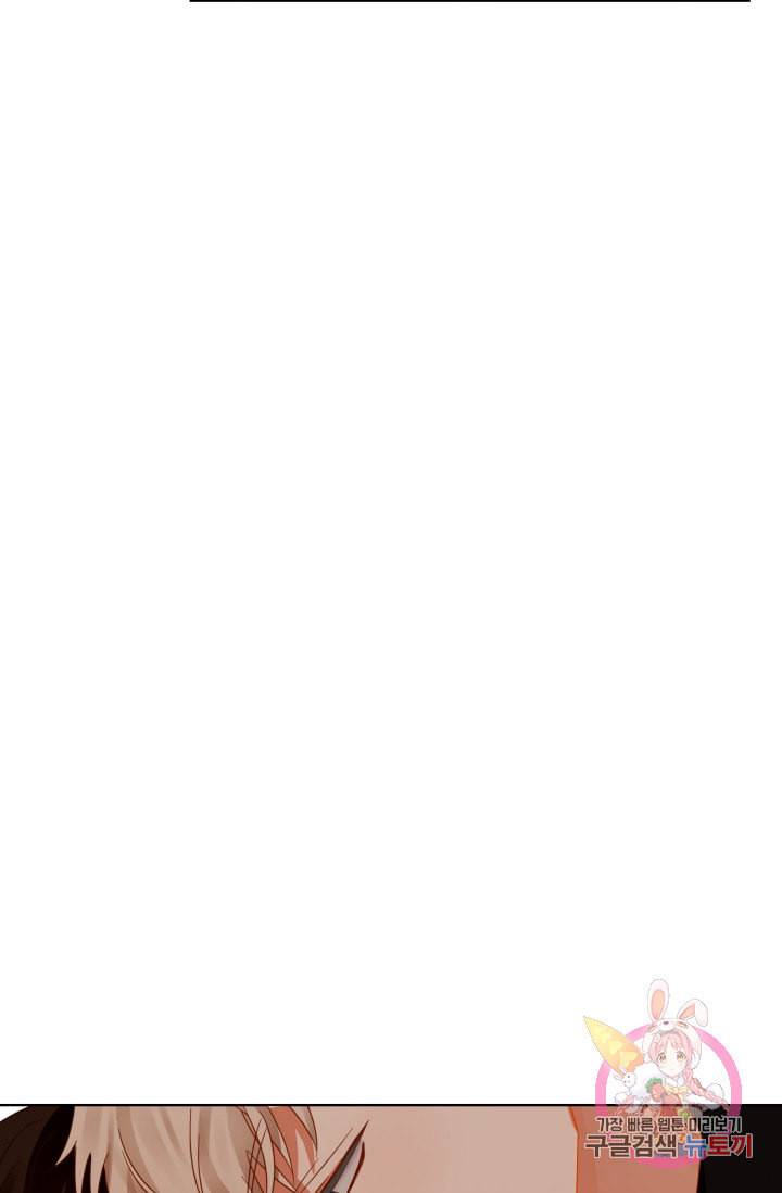 진홍의 카르마 89화 68