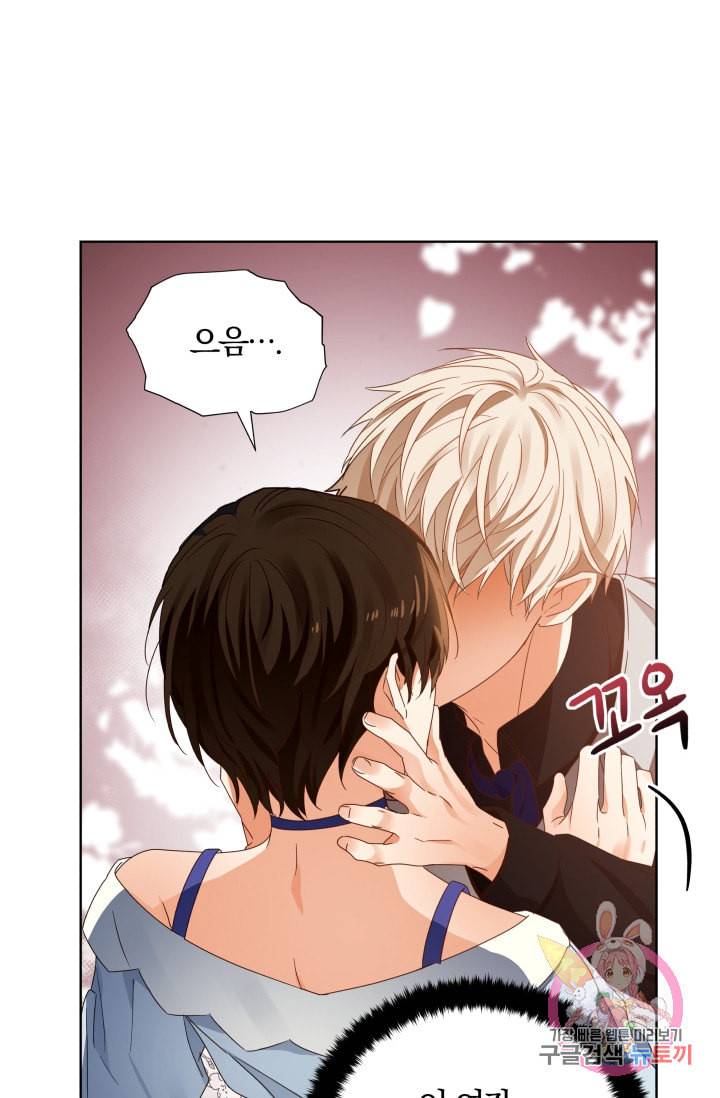진홍의 카르마 89화 70