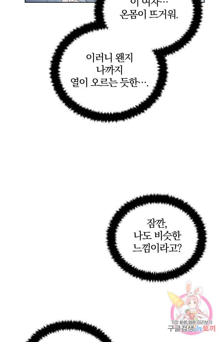 진홍의 카르마 89화 71