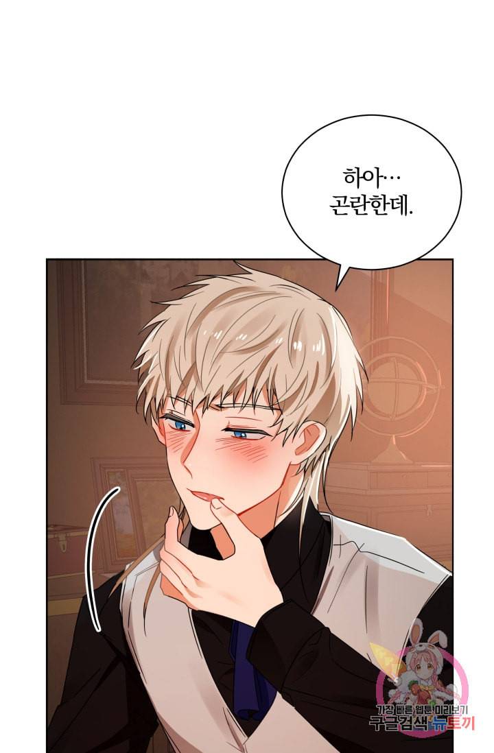 진홍의 카르마 89화 73
