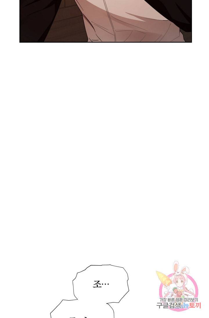 진홍의 카르마 89화 74
