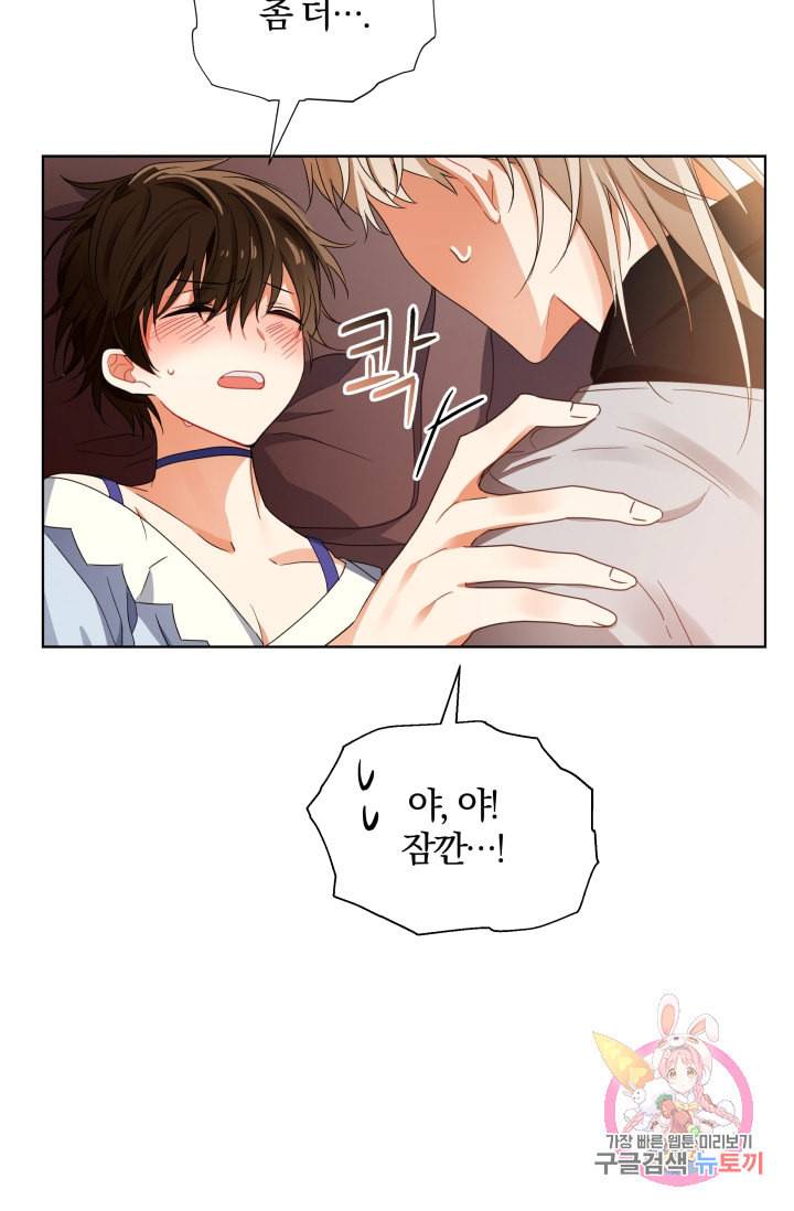 진홍의 카르마 89화 75