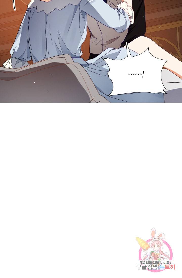 진홍의 카르마 89화 77