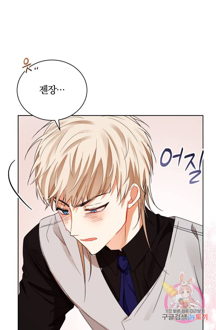 진홍의 카르마 89화 78