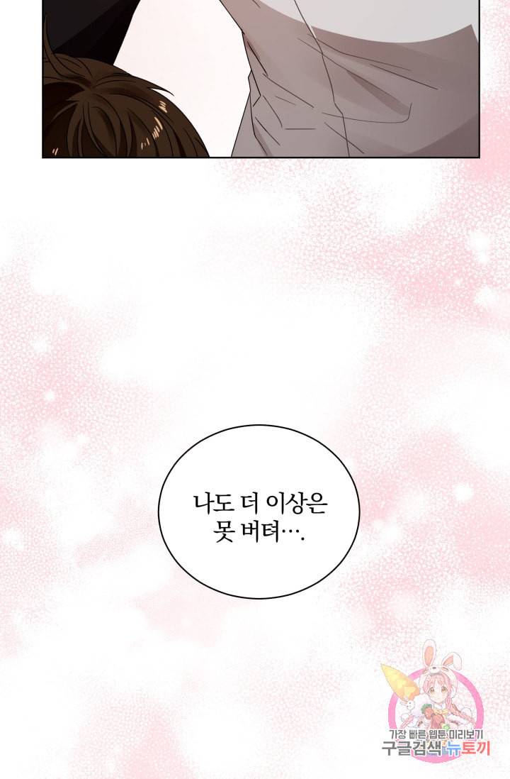 진홍의 카르마 89화 79