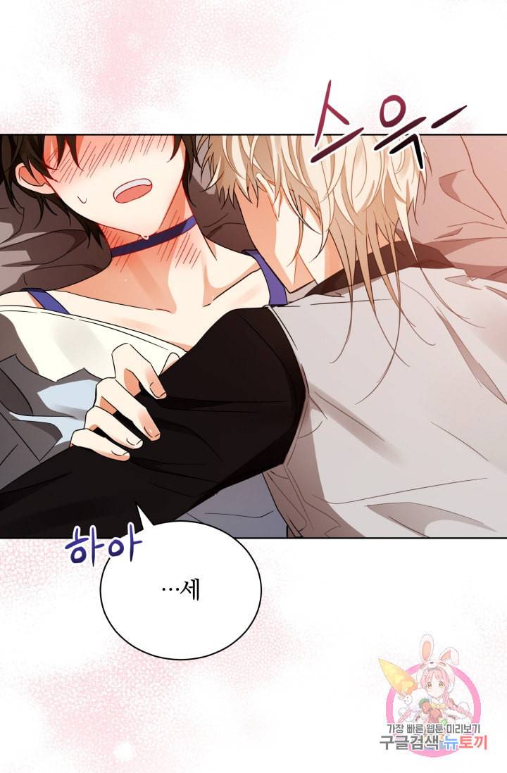진홍의 카르마 89화 80