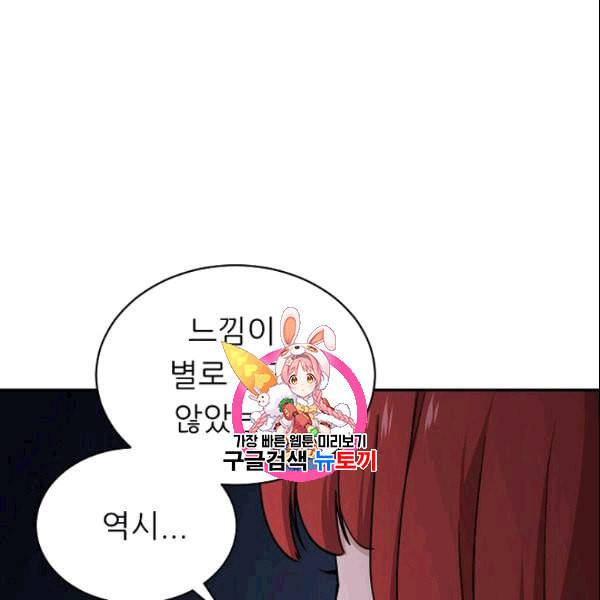 아빠가 너무 강함 44화 1