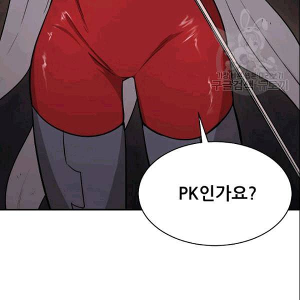 아빠가 너무 강함 44화 5