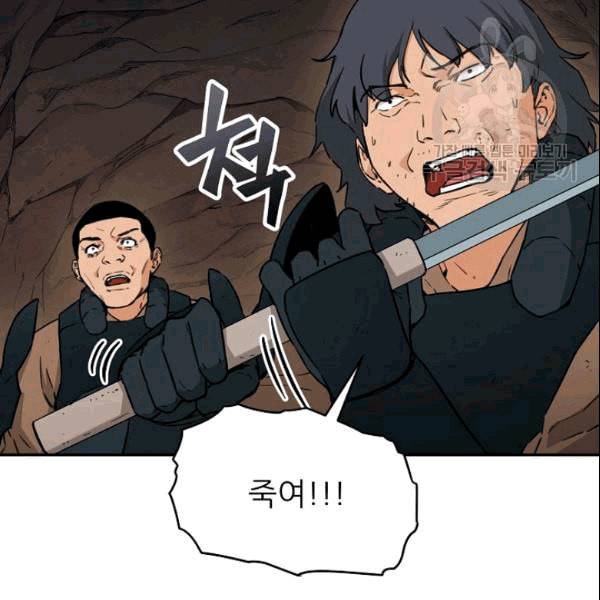 아빠가 너무 강함 44화 7