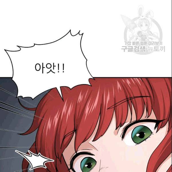 아빠가 너무 강함 44화 11