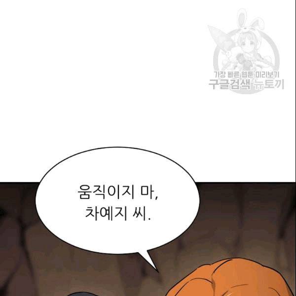 아빠가 너무 강함 44화 13