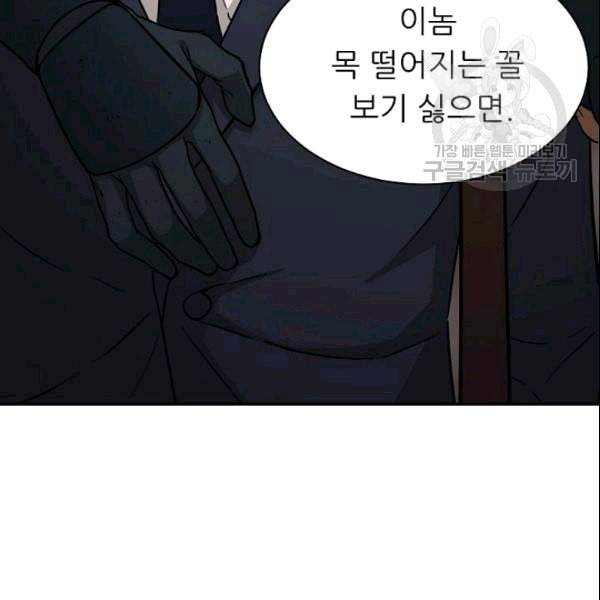 아빠가 너무 강함 44화 15