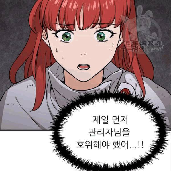 아빠가 너무 강함 44화 23