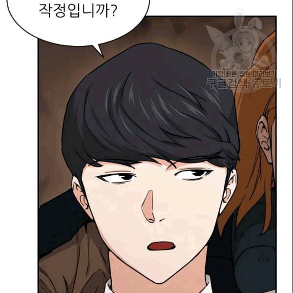 아빠가 너무 강함 44화 25