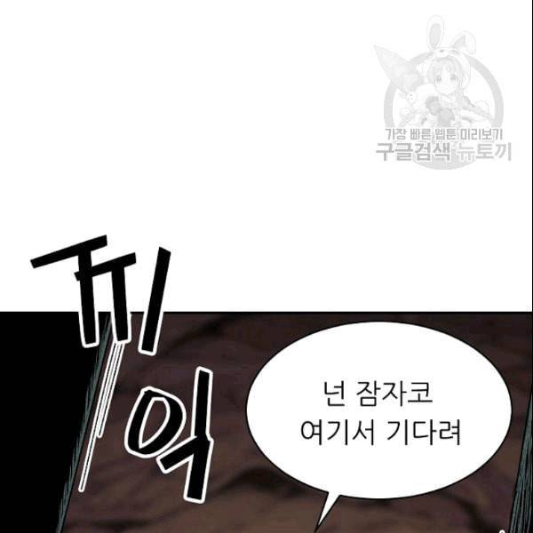 아빠가 너무 강함 44화 30