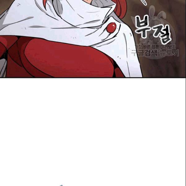 아빠가 너무 강함 44화 34