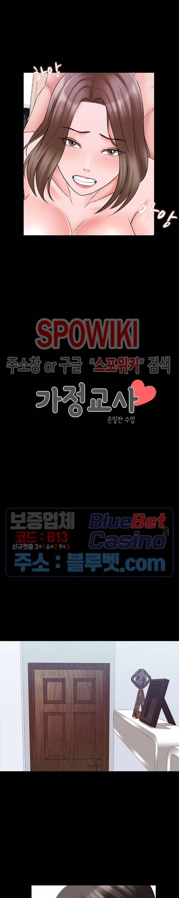 가정교사 47화 2