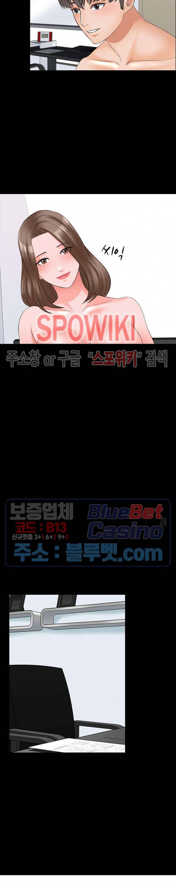 가정교사 47화 5