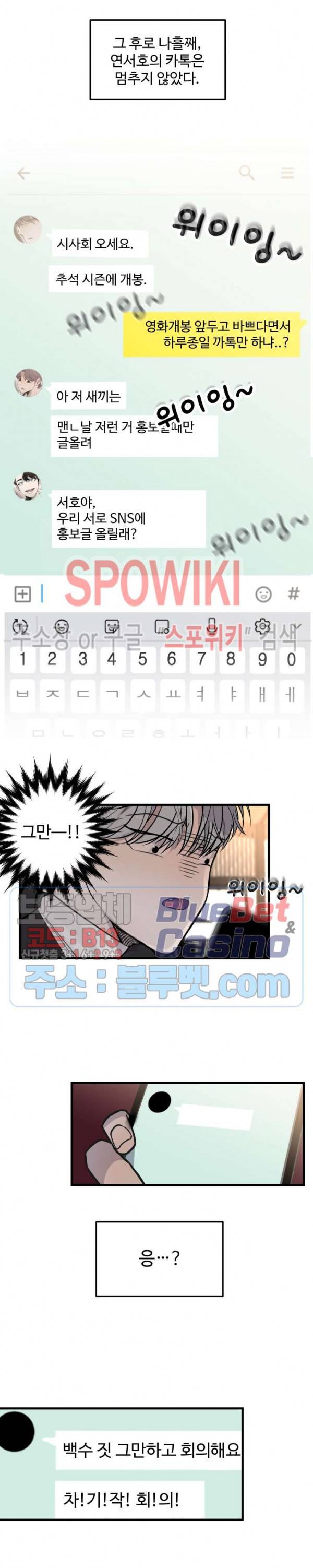 비즈니스 퍼포먼스 12화 2