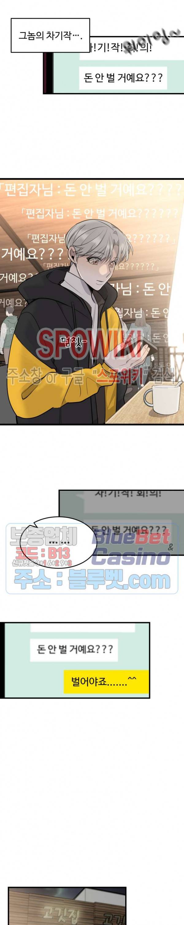 비즈니스 퍼포먼스 12화 3