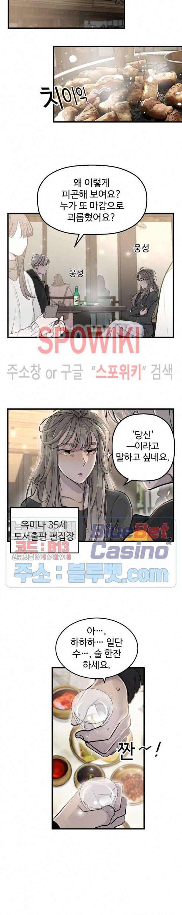비즈니스 퍼포먼스 12화 4