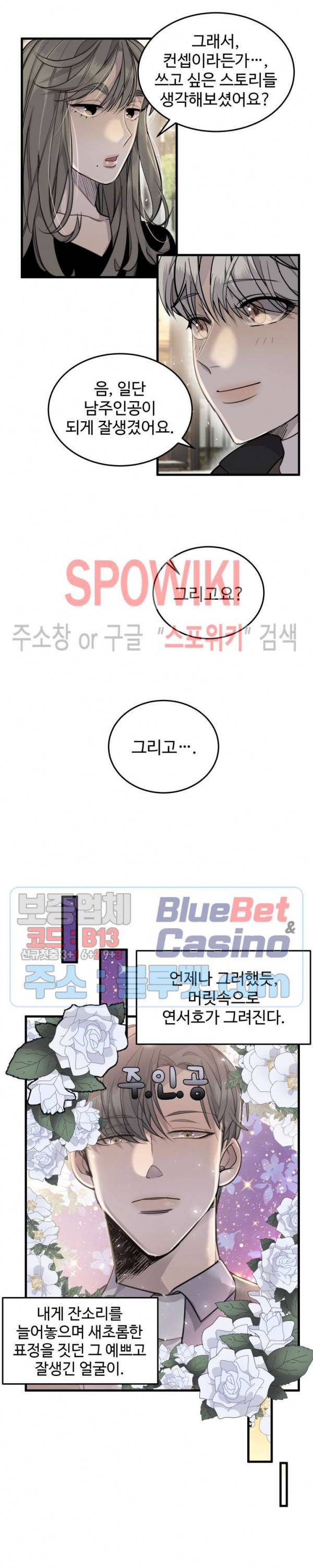 비즈니스 퍼포먼스 12화 5