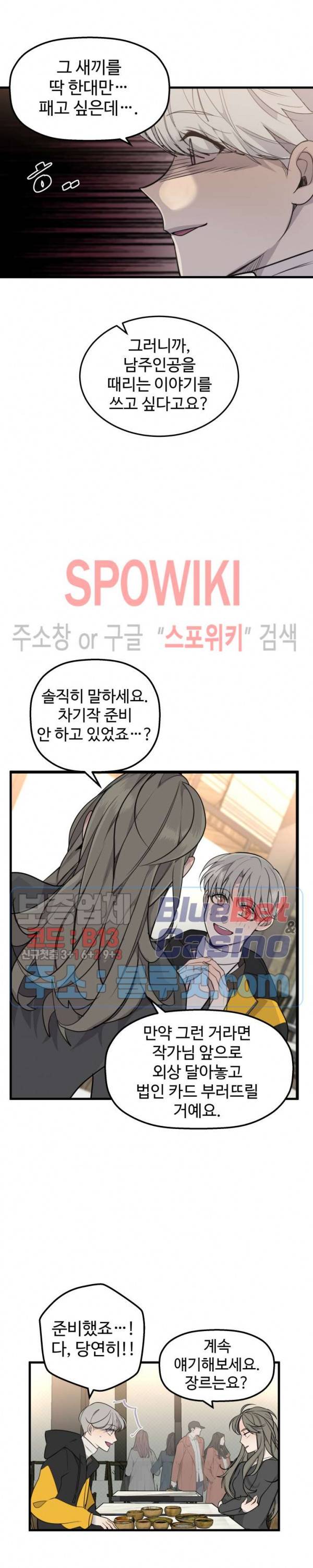 비즈니스 퍼포먼스 12화 6