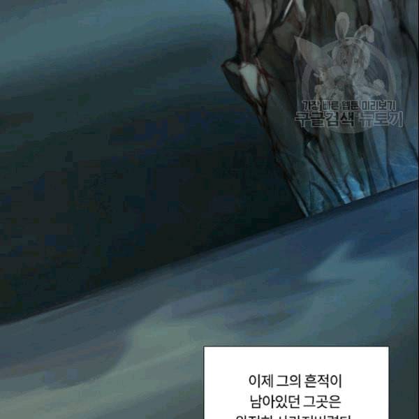 블랙윈터 78화 3