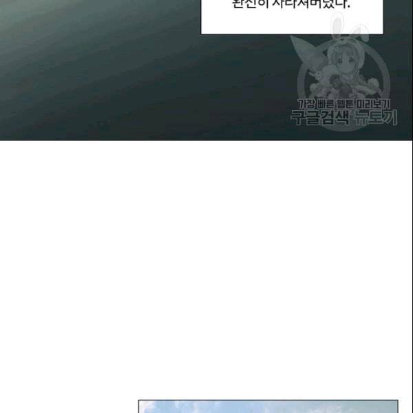 블랙윈터 78화 4