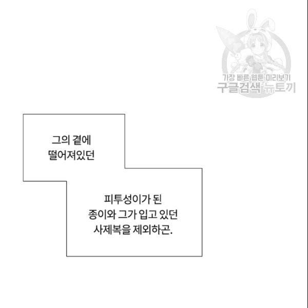 블랙윈터 78화 6