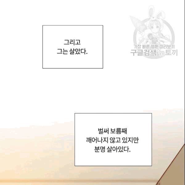 블랙윈터 78화 8