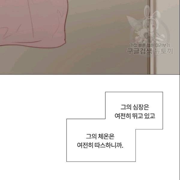 블랙윈터 78화 10
