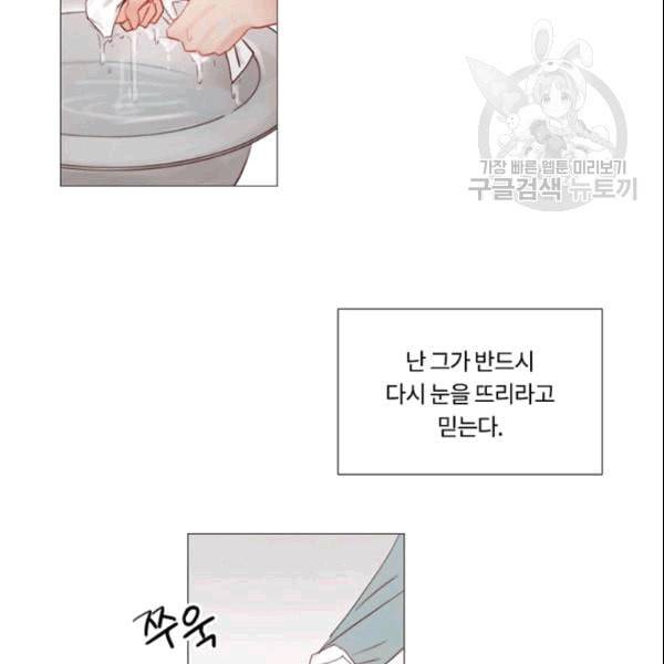 블랙윈터 78화 12