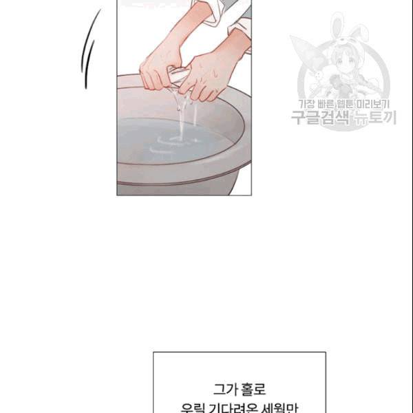 블랙윈터 78화 13