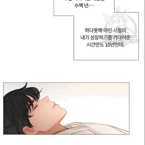 블랙윈터 78화 14